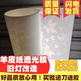 ·品 灯罩diy材料射箱胶片吸顶防刺眼婴儿镂空led板布遮羊皮pvc纸