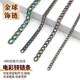 Colorful rainbow iron chain NK cross chain diy crossbody grinding chain shoulder strap bag pendant electric color zinc decorative chain