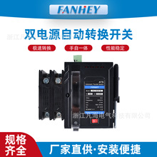 FANHEY双电源自动转换开关手自一体 隔离型2P4P PC级切换开关