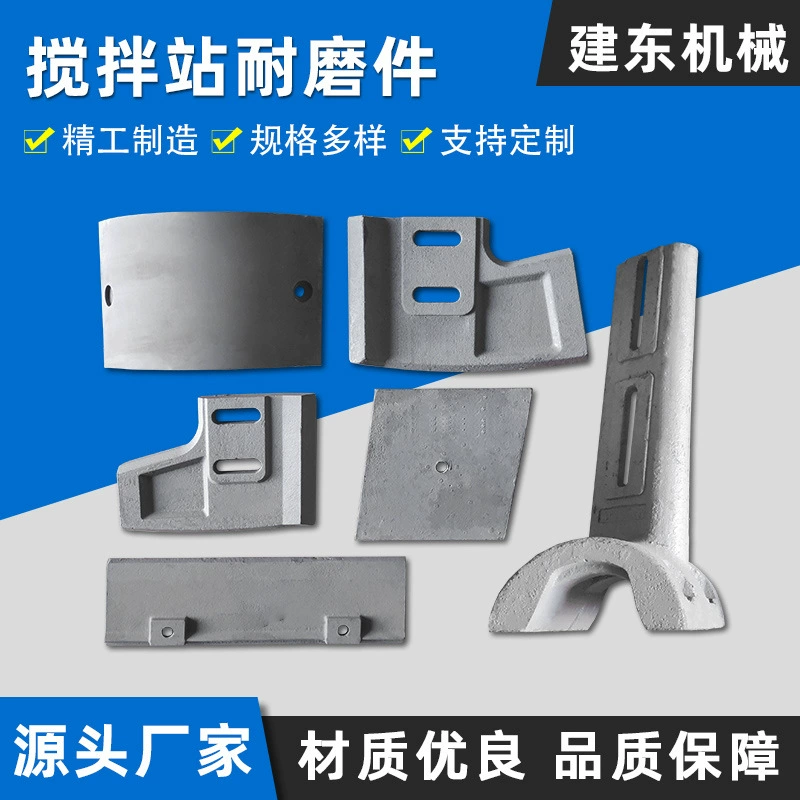 Готовые поставки бетонной смесительной станции, износостойкие детали, подкладка рычага смешивания Shigaoma, скребок, лезвие блендера