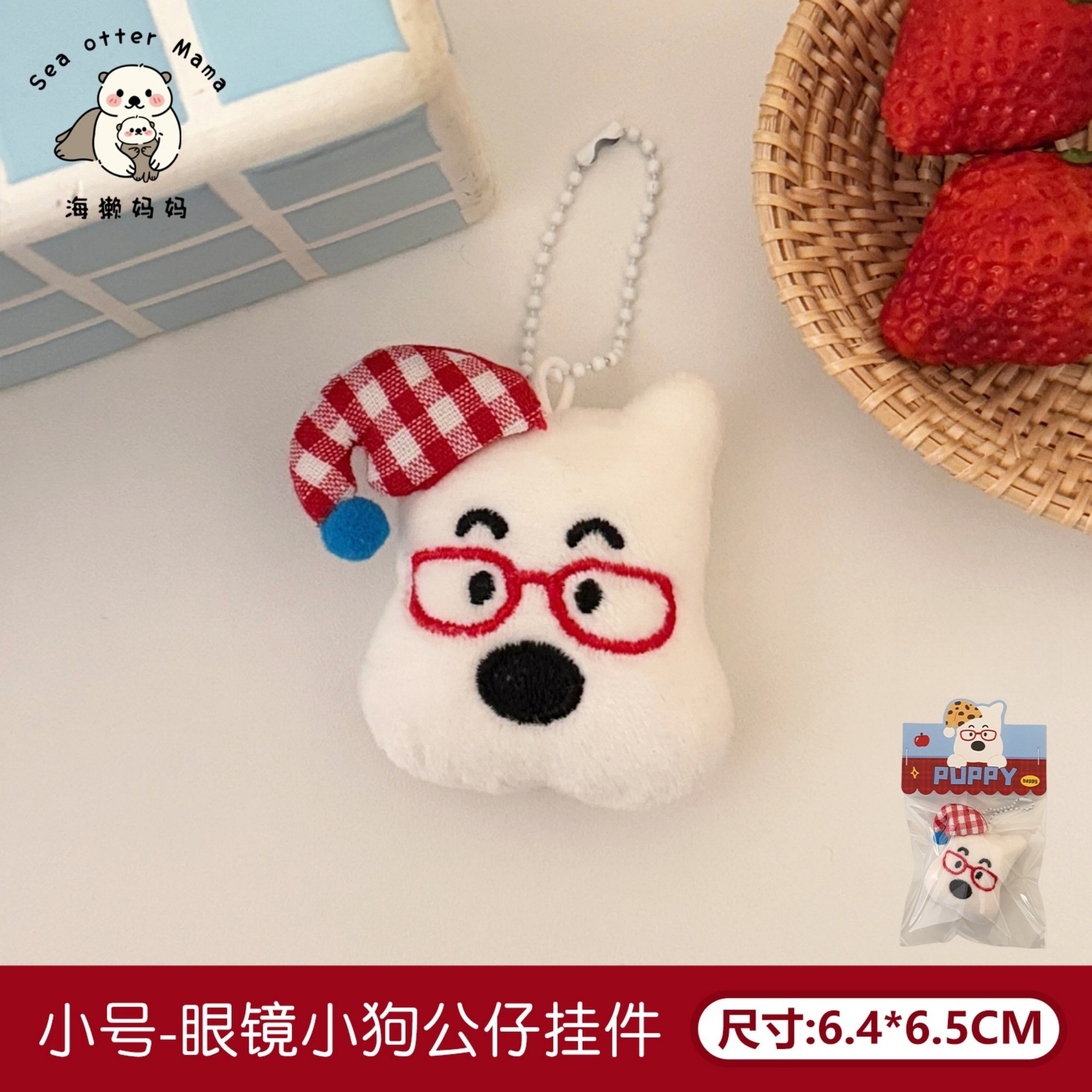Colgante de Peluche Animado Multiuso y Decorativo para Llaves y Bolsos