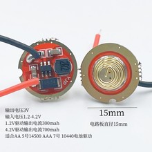 Ӱ懚늳늳·늉1.2-4.2V700MAΙn15MM