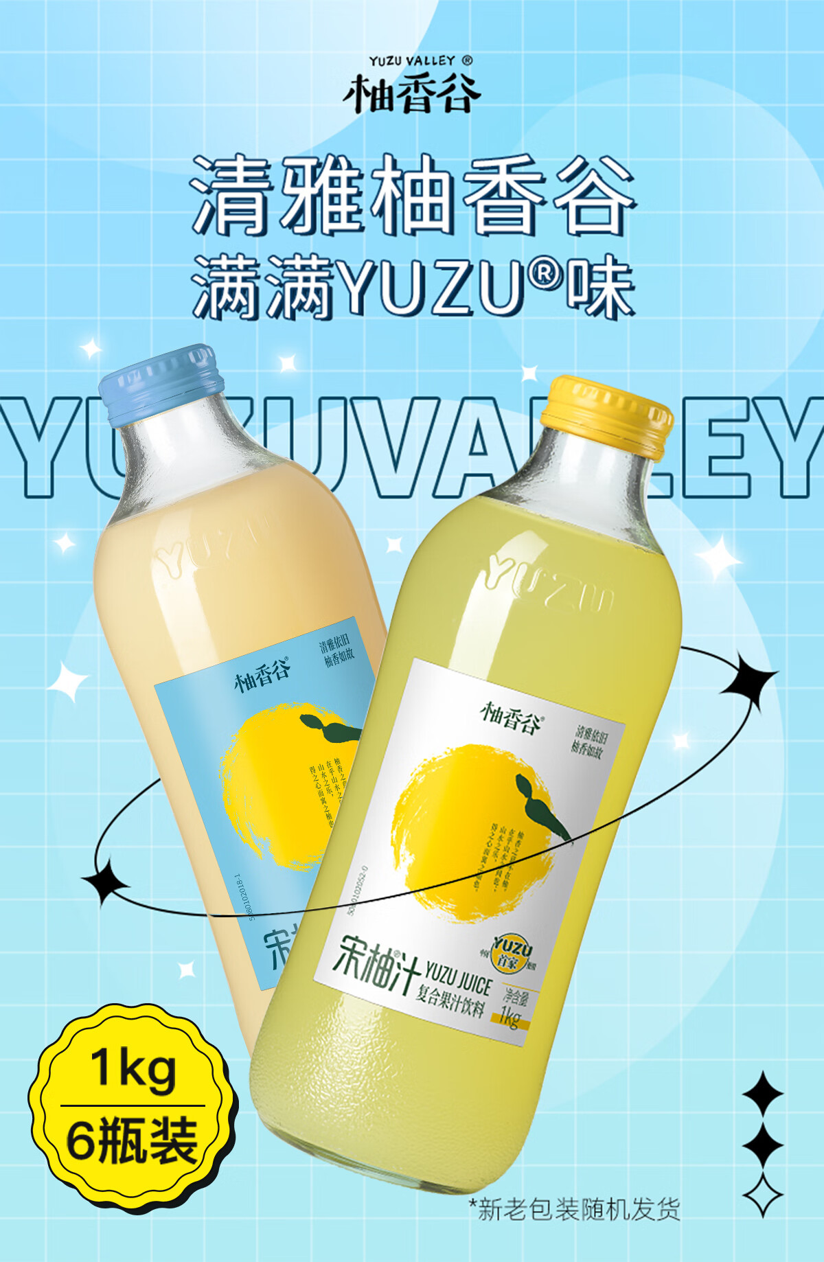 【宋柚汁大瓶装】柚香谷双柚汁柚子汁复合饮料果汁香柚胡柚1kg*6-阿里巴巴