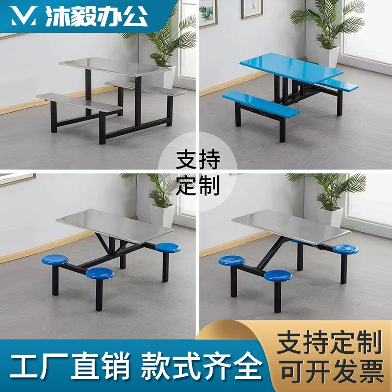 Стол из нержавеющей стали школьный столовый стол, стул, металлический обеденный стол, 4 человека, 6 человек, 8 человек, фабрика фаст-фуд столы и стулья