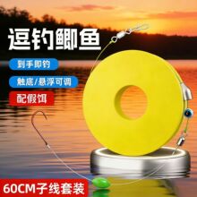 路亚逗钓线组前导线快拆卡罗钓组套装拖逗钓鲫鱼路滑筏竿线组前导