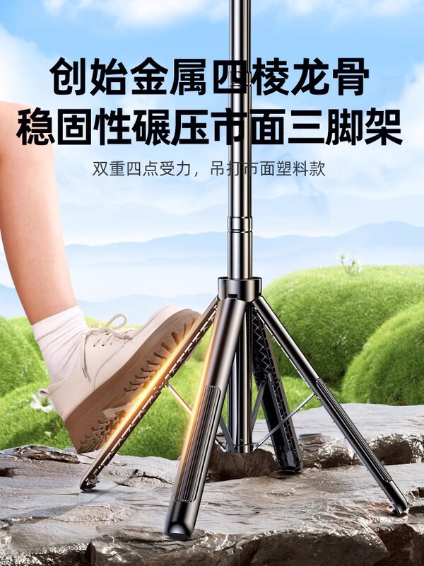 四轴四脚架自拍杆三脚架手机通用自拍360度旋转手持防抖旅游便携|undefined