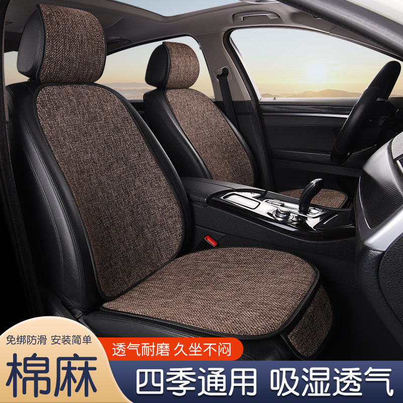 自動車座布団四季通用滑り止め通気性リネン背もたれ付き車内シートクッション後部座席カバー通気性が厚い|undefined