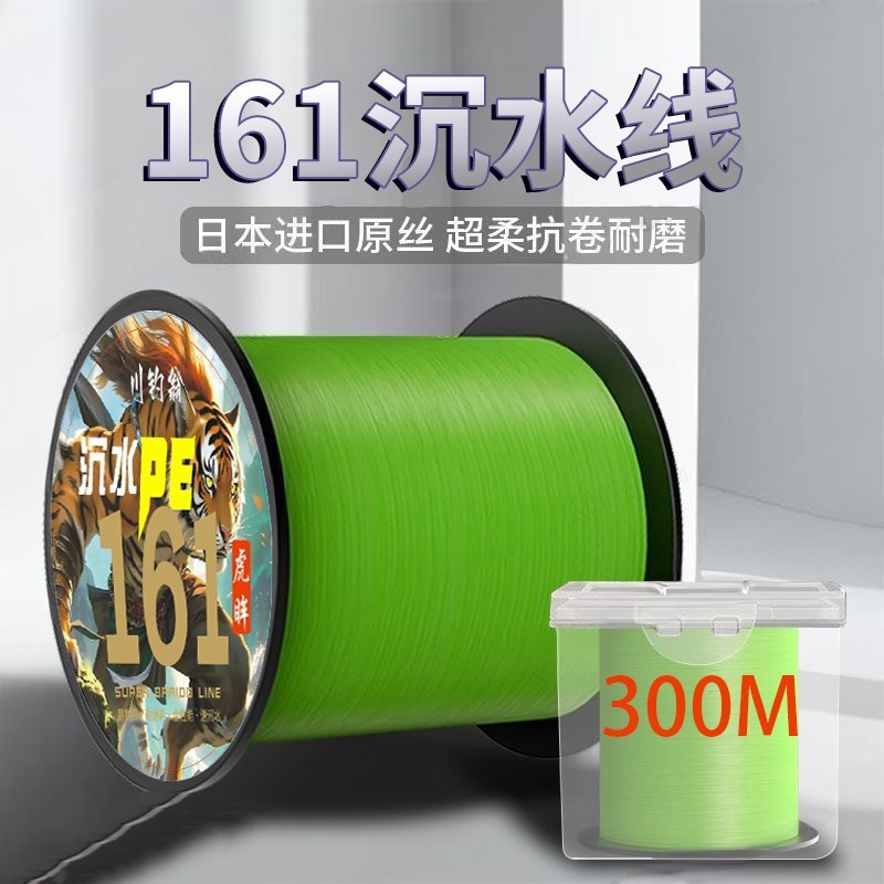 161编沉水ygkpe线耐磨超顺滑路亚专用打黑海钓大力马鱼线强拉力|undefined