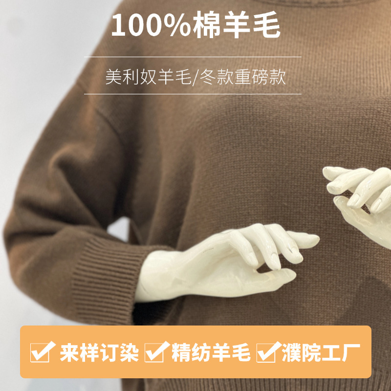 Puyuan Factory! 500g Heavy Worsted Wool Sweater~Winter Sweater for Women~Ready-Made Dyeing~Customized Labeling and Oem Puyuan Factory! 500g Heavy Worsted Wool Sweater~Winter Sweater for Women~Ready-Made Dyeing~Customized Labeling and Oem
