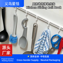 橱门后挂钩一排可滑动轨道免打孔粘挂杆神器勺子铲子厨具纳收纳