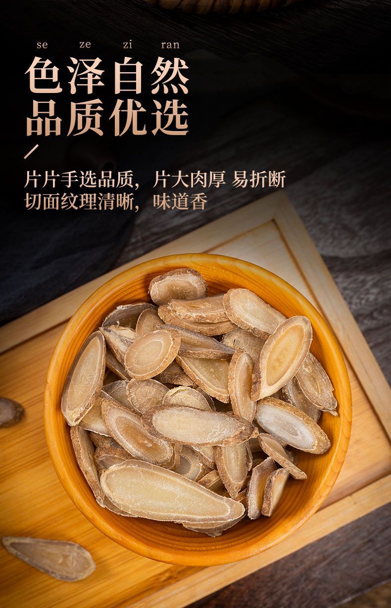 Yu Jin Slices (Curcuma aromatica) — Dried Guang Yu Jin Root Slices for Tea & Decoction specifications