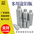 厂家定制螺纹铝瓶10ml20ml30ml50ml60ml80ml100ml500ml1L化妆品瓶
