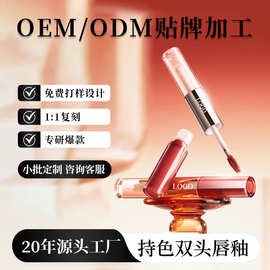小单定制贴牌可雾面哑光叠涂细闪口红持久不脱妆沾杯显色双头唇釉