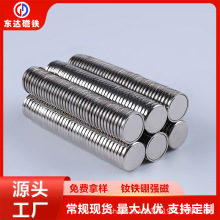 【现货】磁铁厂家 单面磁铁 钕铁硼强磁 礼盒磁扣 圆形包装磁铁