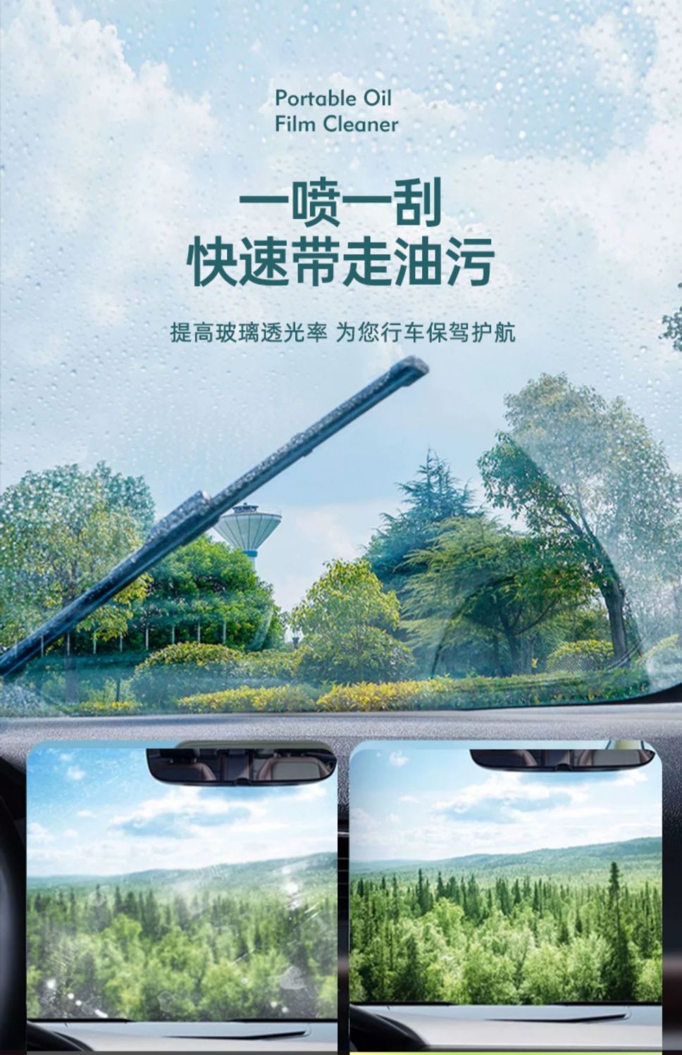 【New Upgrade】Oil Film Cleaner for Front Windshield, Powerful Formula for Removing Oil Film from Glass