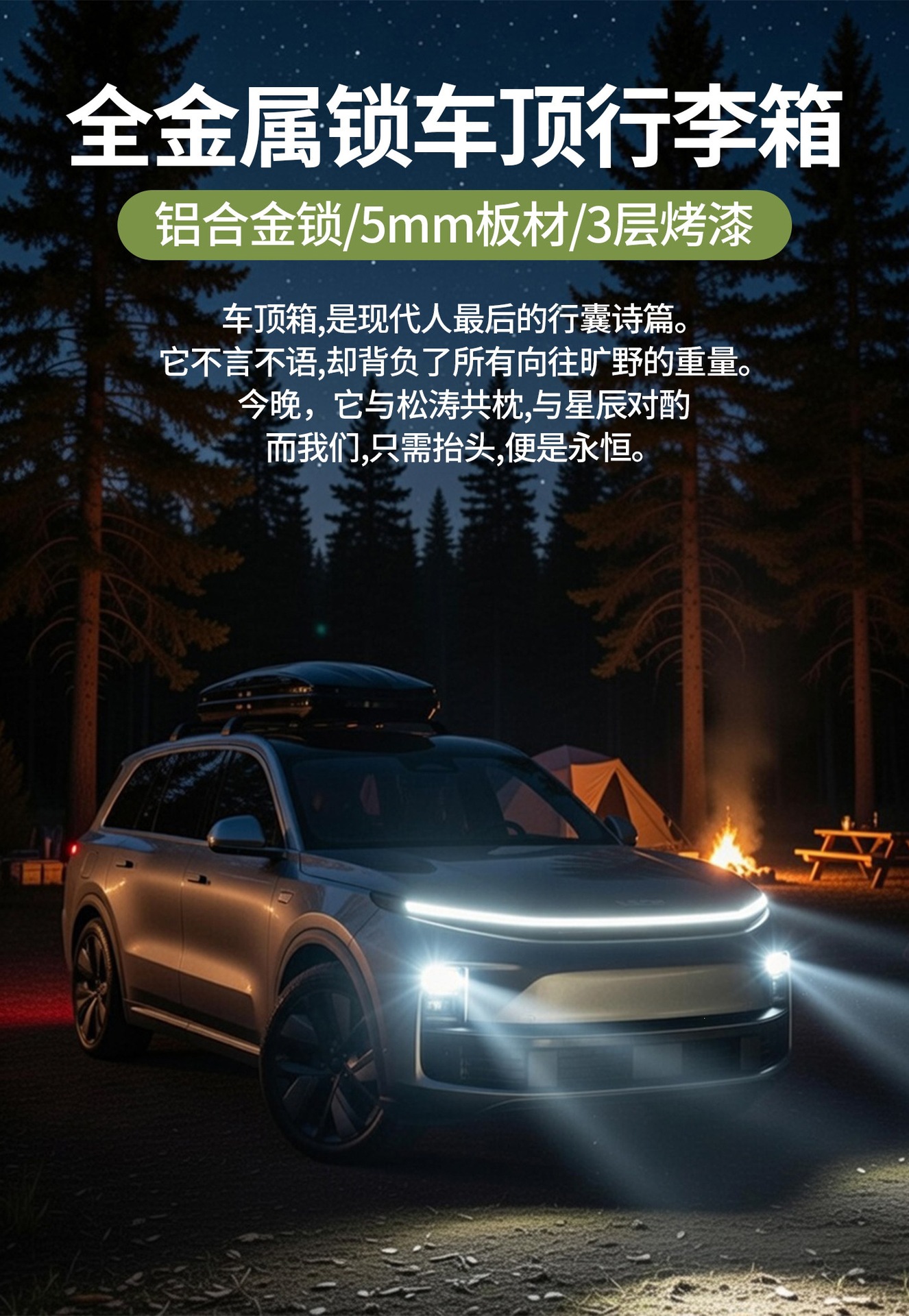 Suitable for roof luggage boxes, universal for SUVs, large-capacity travel box, recessed car roof box