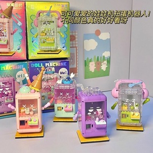 Tide Play Baby Machine Taro Mud Ice Ice Mini Small Particle Puzzle Assembled Enlightenment Children's Building Blocks Toy Ornaments
