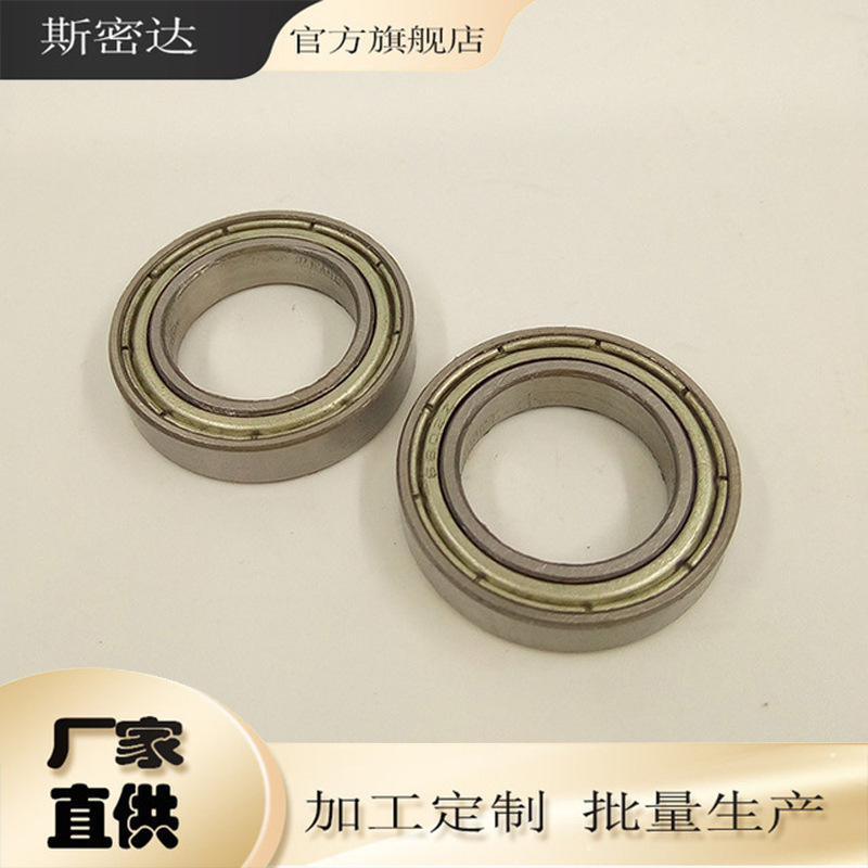 批发玩具轴承6802zz，15*24*5微型轴承   大量批发