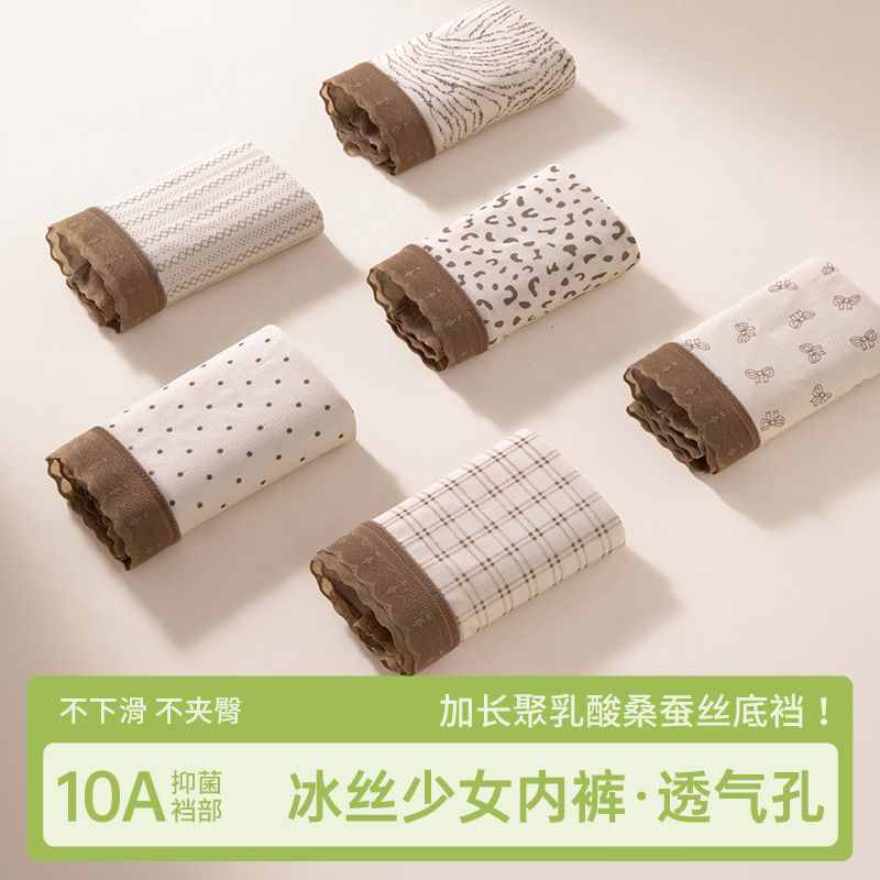 Hilo de seda de hielo, malla transpirable, estampado de leopardo, niña de verano, entrepierna de seda, entrepierna antibacteriana, entrepierna larga, calzoncillos de seda de hielo para mujer