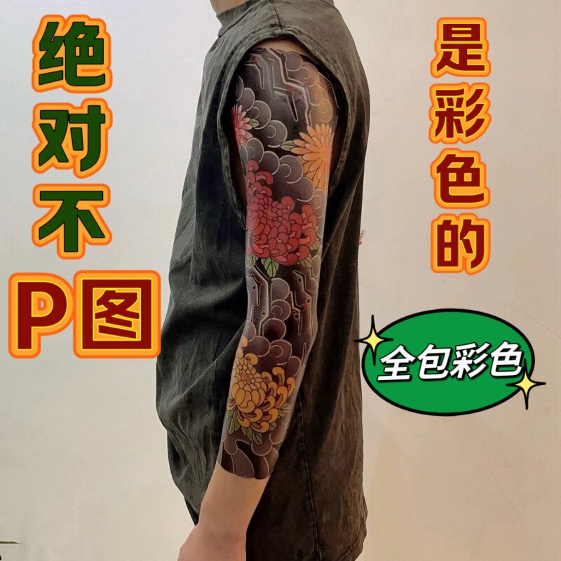 Traditional Large Flower Arm Tattoo Stickers Are Waterproof and Wear-Resistant, Lasting for 1-3 Days, Realistic Arm Sleeves to Cover Scars and Domineering Patterns