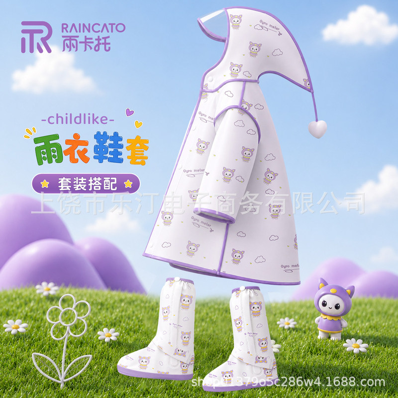 2026 New Children's Raincoat, Extra Thick and Large, Portable, Specifically for Elementary School Students, Boys and Girls, Heavy Rain Poncho 2026 New Children's Raincoat, Extra Thick and Large, Portable, Specifically for Elementary School Students, Boys and Girls, Heavy Rain Poncho
