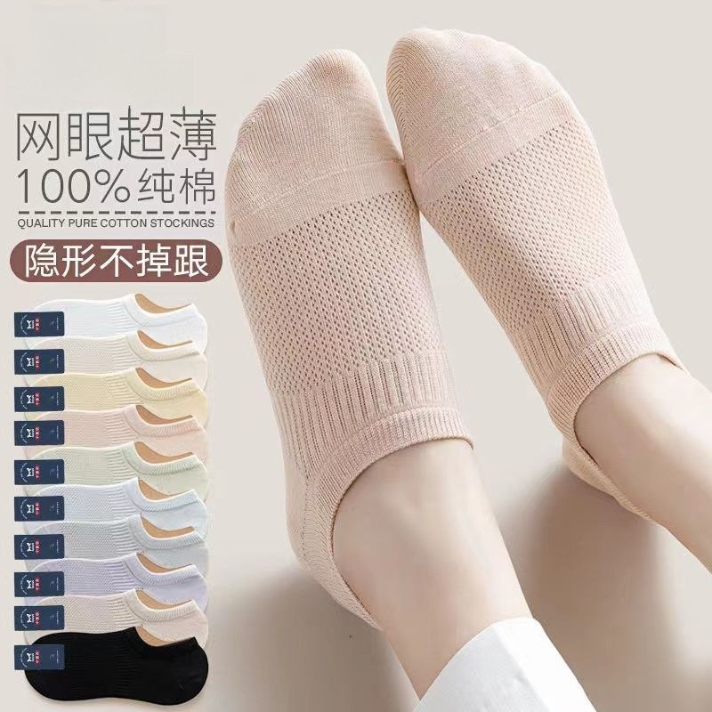 Socks Women's Summer Thin Shallow Mouth Invisible Boat Socks Short Socks Women's Low-top Breathable Pure Cotton Non-slip Silicone Heel