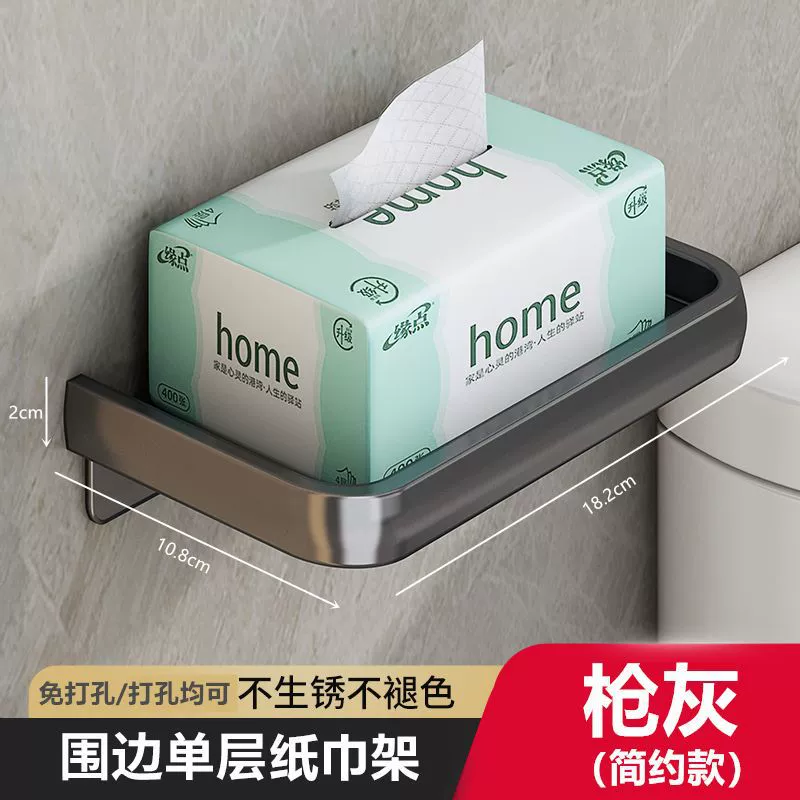 Paper Towel Settime Donor toilet toilet Paper Box Wall -mounted rolling paper tissue box Household storage rack pumping box pumping box