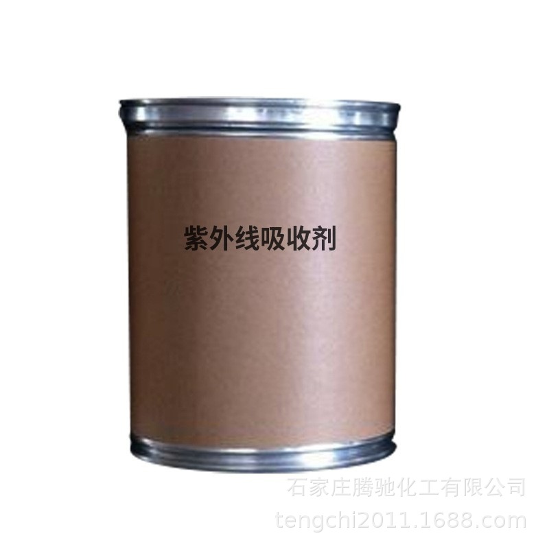 各种紫外线吸收剂UV-531UV-770 UV-9 UV-326 UV-327 UV--P UV-944