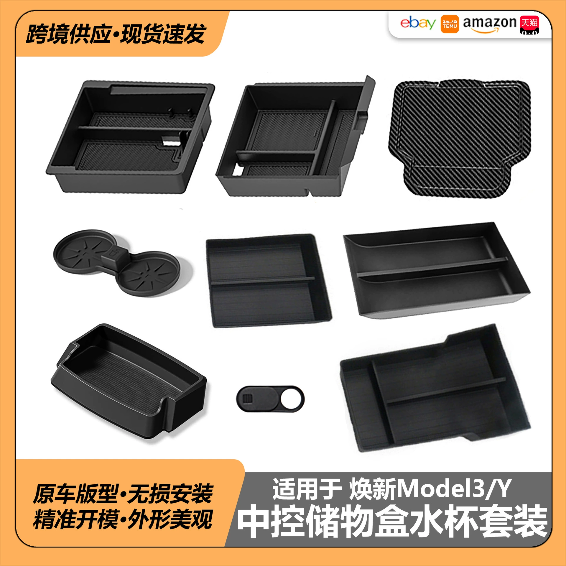 Подходит для нового Tesla Model Y3YL: органайзер для центральной консоли, подлокотник Juniper, набор для хранения.