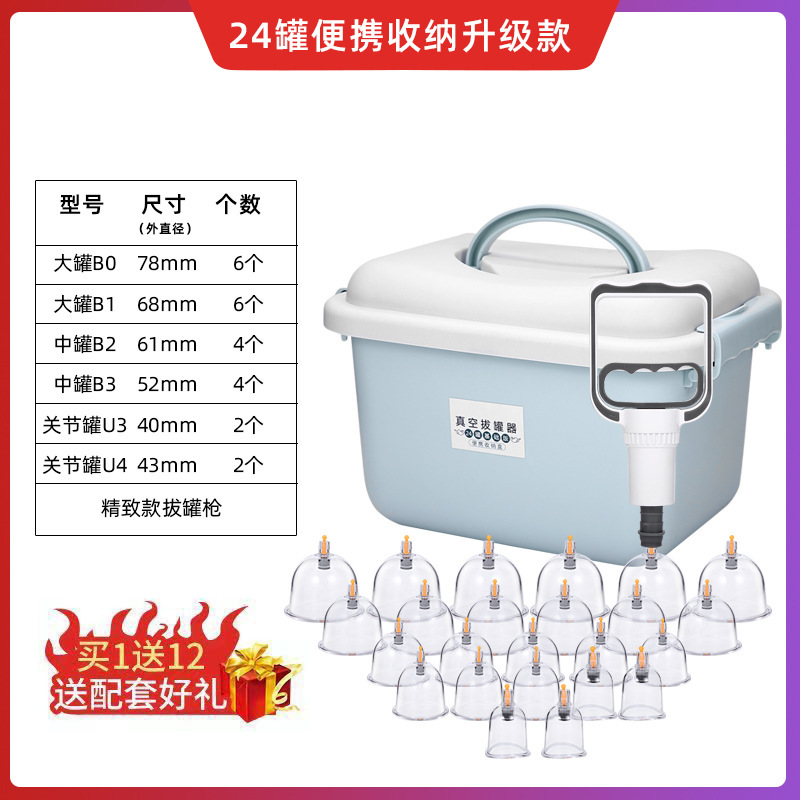 真空抜缶器家庭用セット抜気抜火缶磁気治療中医ガスタンク美容院経絡ダイエット除湿気|undefined