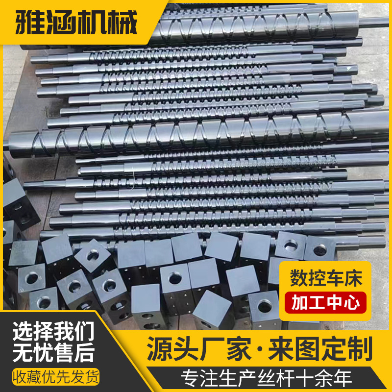 源头厂家加工不锈钢往复丝杆来回 来图样加工螺旋轴滑杆