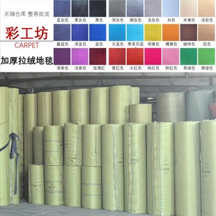 Brushed carpet, solid color coiled material thickened brushed carpet for stage activities, opening ceremony of shopping malls