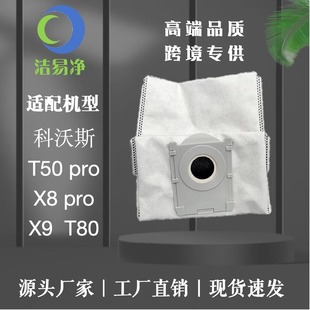 Suitable for Ecovacs Sweeper Robot Accessories X9/T80/ T50 Pro/X8 Dust Bag Dust Bag