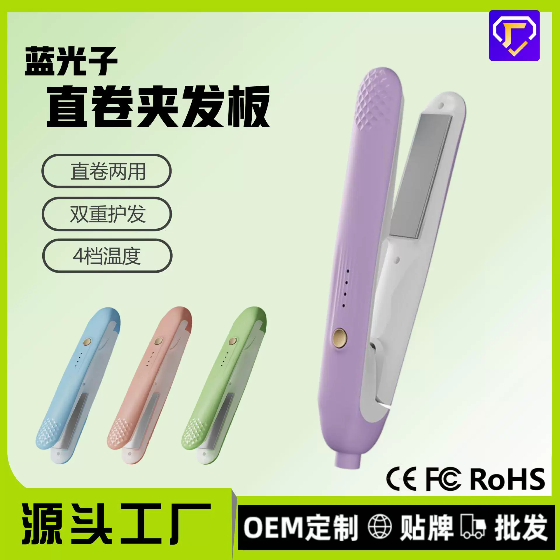 新款卷发棒直发器学生迷你小型便携式电夹板卷直两用刘海直卷发器