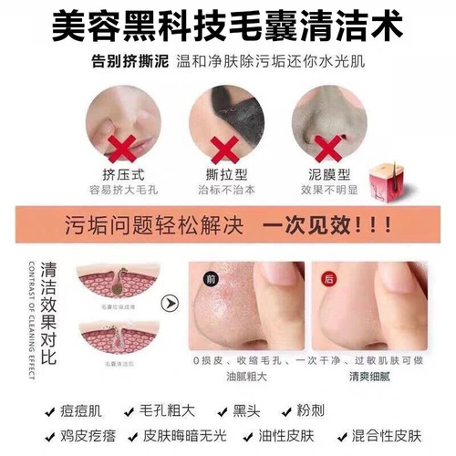 Facial Cleansing Cream with Hair Follicle Cleaning, Pore Cleansing, Blackhead Removal, Closed Pore Treatment, Keratin Deep Cleansing, and Facial Massage Cream