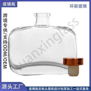 定制透明玻璃香薰裸瓶 扁方形无火藤条扩香瓶家用香氛饰品挥发瓶