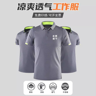 Summer Quick-Drying T-Shirt Work Clothes Cultural Advertising Polo Shirts Men's and Women's Short-Sleeved Work Clothes Custom Printed Logo Customization