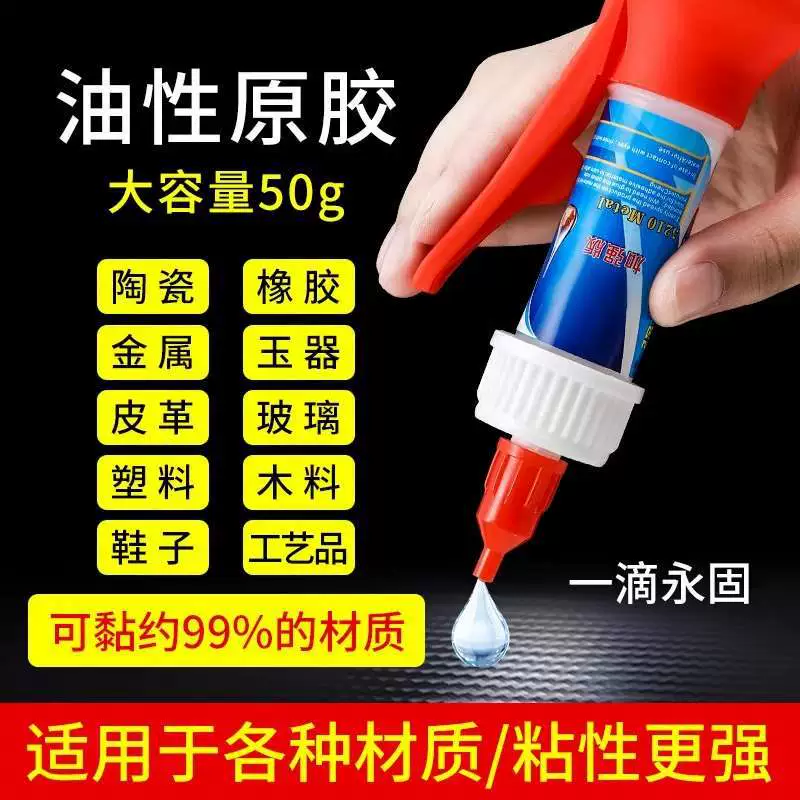 [Новичкам предоставляются две бутылки за 0,01] Клей для сварки универсальный для ремонта обуви, металлокерамика