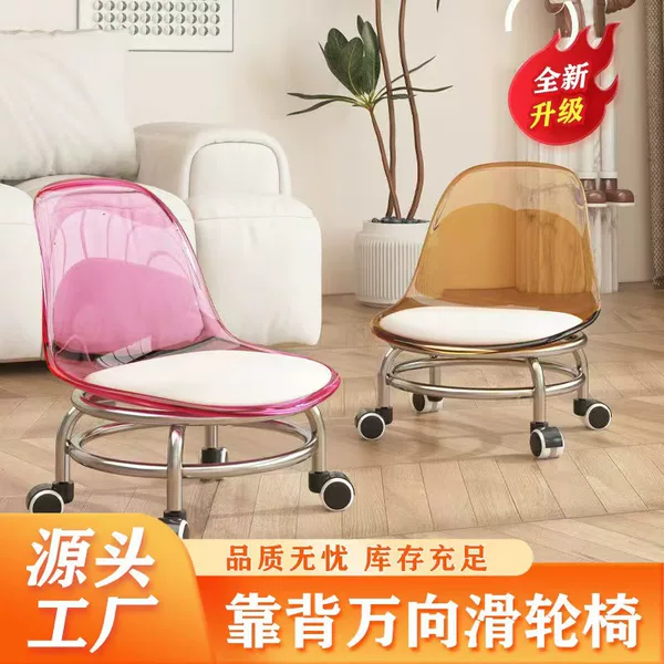 New Electroplated Shelf, Transparent Backrest, Pulley Chair, Adults and Children Can Use Load-Bearing Toddler Universal Wheel Plastic
