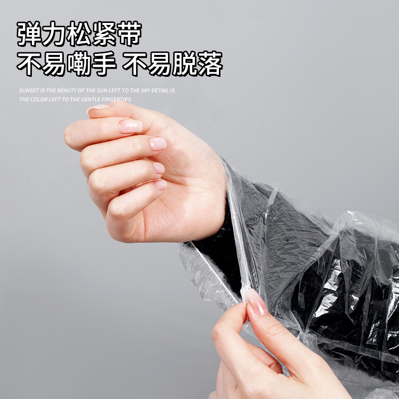 美甲护理加长加厚款一次性透明套袖防水防污高弹性美甲店专用袖套|undefined