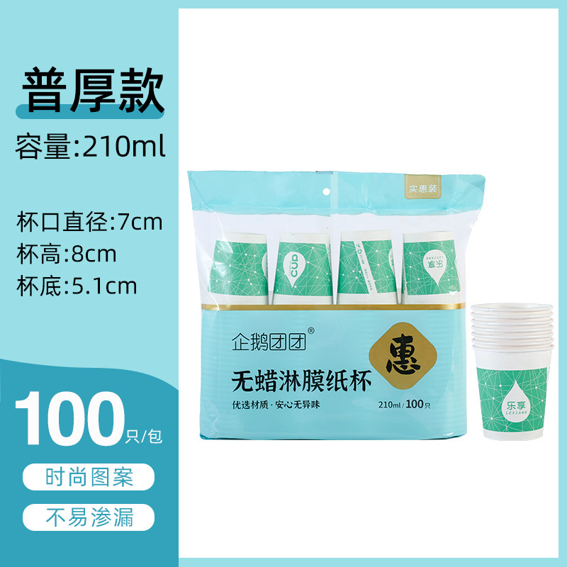 工厂批发一次性纸杯家用50只装纸杯一次性饮水热饮杯口杯100只|undefined