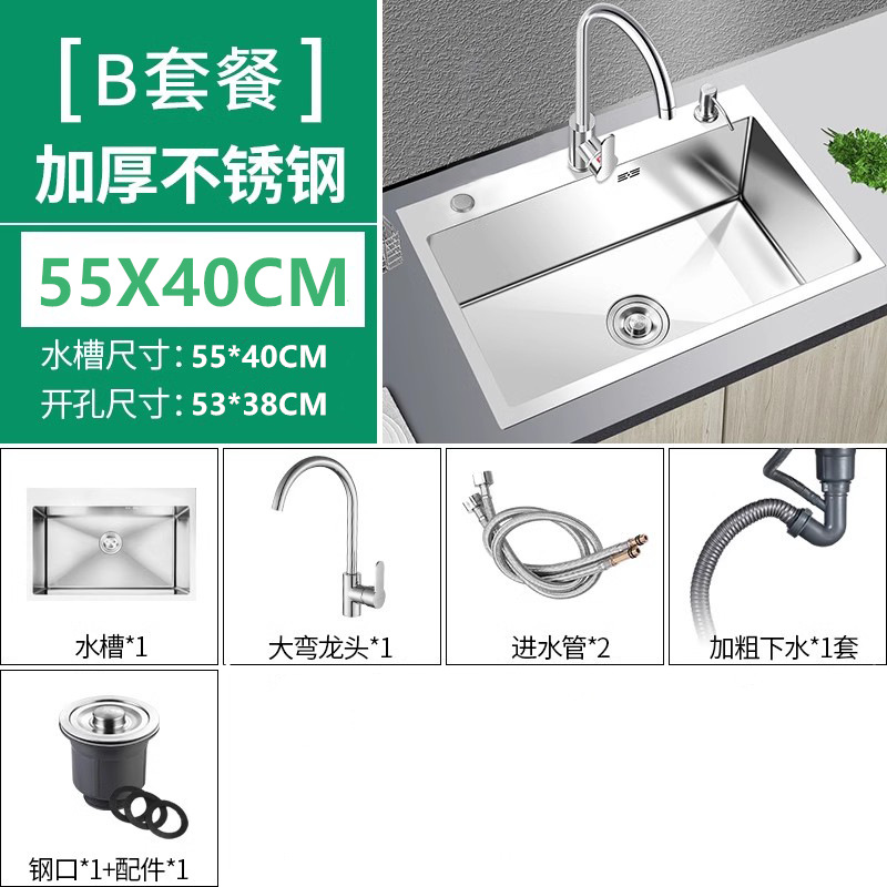 B 냉온수 모델 [싱크대 + 배수구 풀세트 + 대형 곡선수전] - 55*40 [10년 보증]