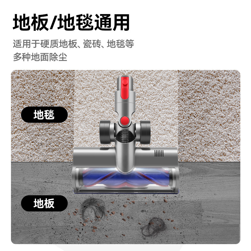 Accesorios de limpieza Dyson V7V8 cepillo eléctrico V10V11V15 cepillo de alfombra de accionamiento directo