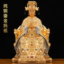台湾纯铜鎏金妈祖雕像妈祖娘娘神像海上女神天上圣母家用供奉摆件