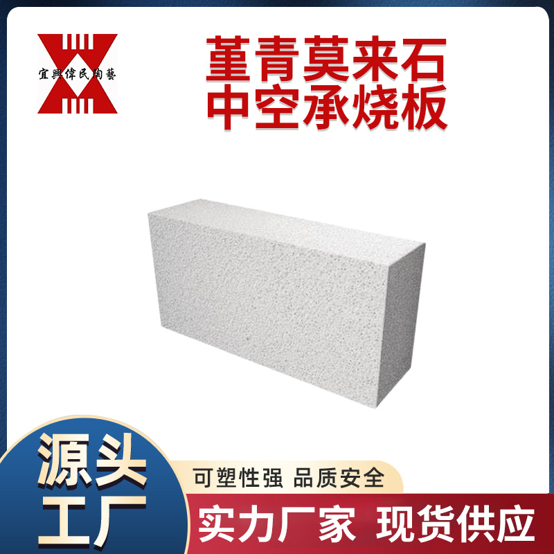 莫来石承烧板 莫来石堇青石承烧板 复合承烧板 氧化铝承烧板