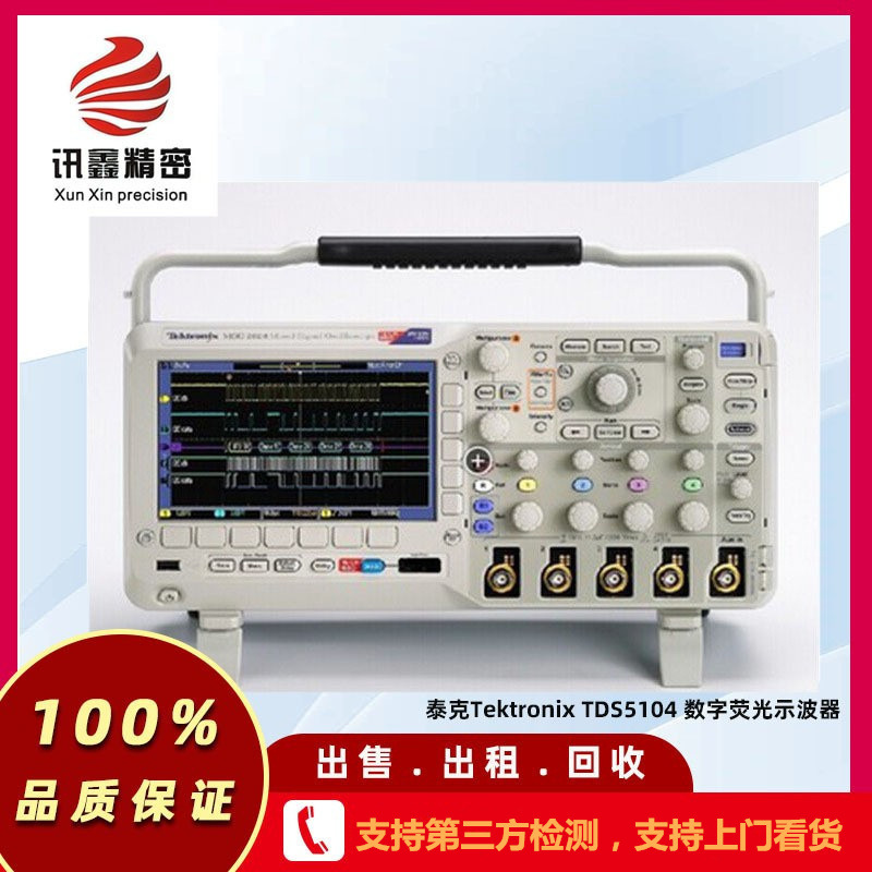 泰克Tektronix DPO5204 数字荧光示波器 回收DPO5204示波器