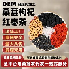 桑の実、黒クコ、赤クコ、乾燥ナツメヤシの組み合わせ、花と果実のお茶、男性と女性の夜更かし、気と血の補充、健康と腎臓のお茶