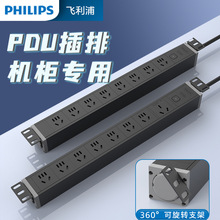 飞利浦PDU机柜电竞工业专用嵌入式电源插排家用多功能插座接线板