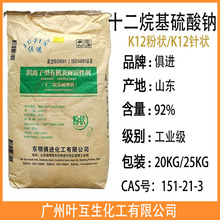 俱进K12粉状 K12针状 阴离子型表面活性剂SDS K12发泡剂 纺织助剂