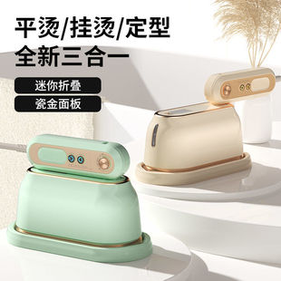 German Handheld Wet and Dry Garment Ironing Machine Household Small Rental House Ironing Machine Dormitory Foldableing Portable Large Steam Iron